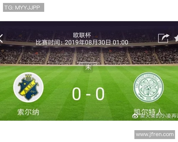 索尔纳对阵凯尔特人比赛分析及比分预测推荐